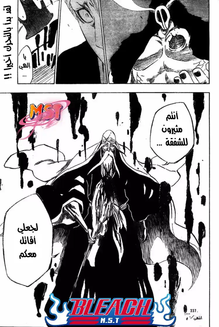 Bleach 337 - صالة الجحيم página 20