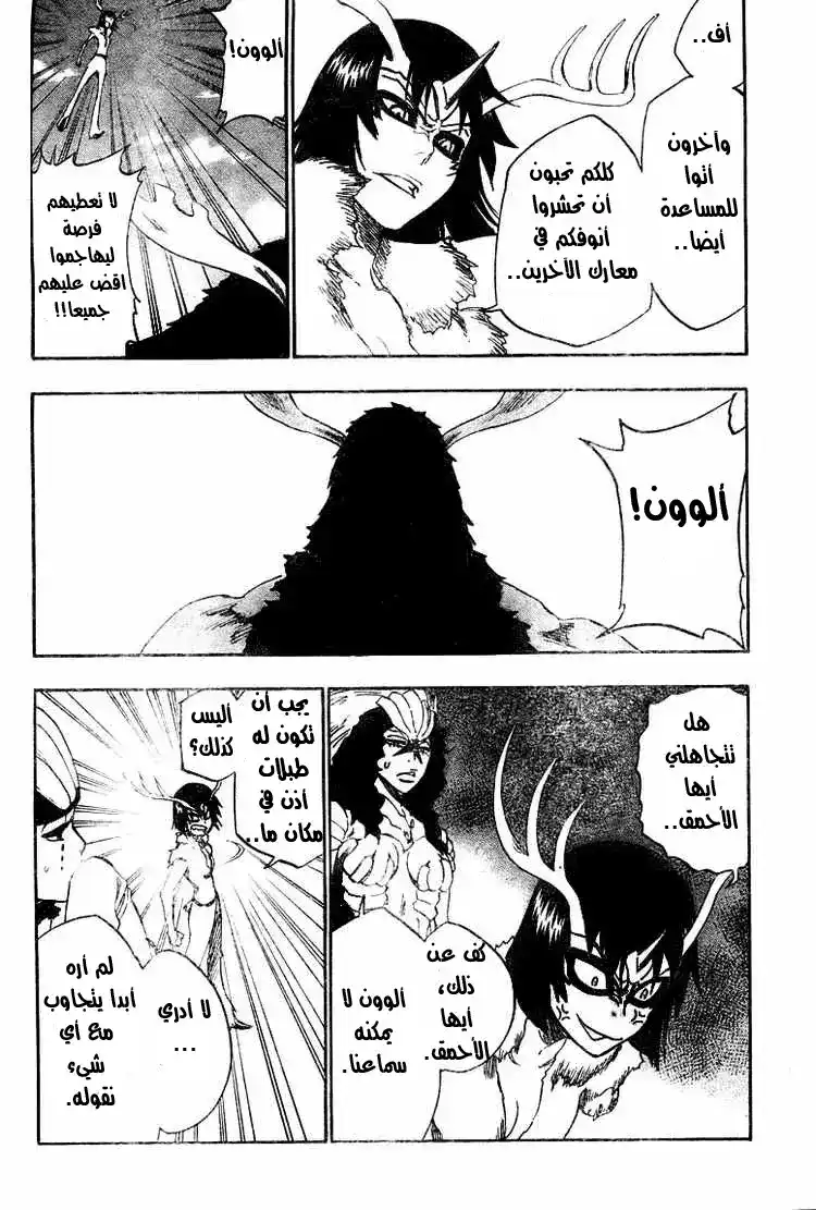 Bleach 337 - صالة الجحيم página 3