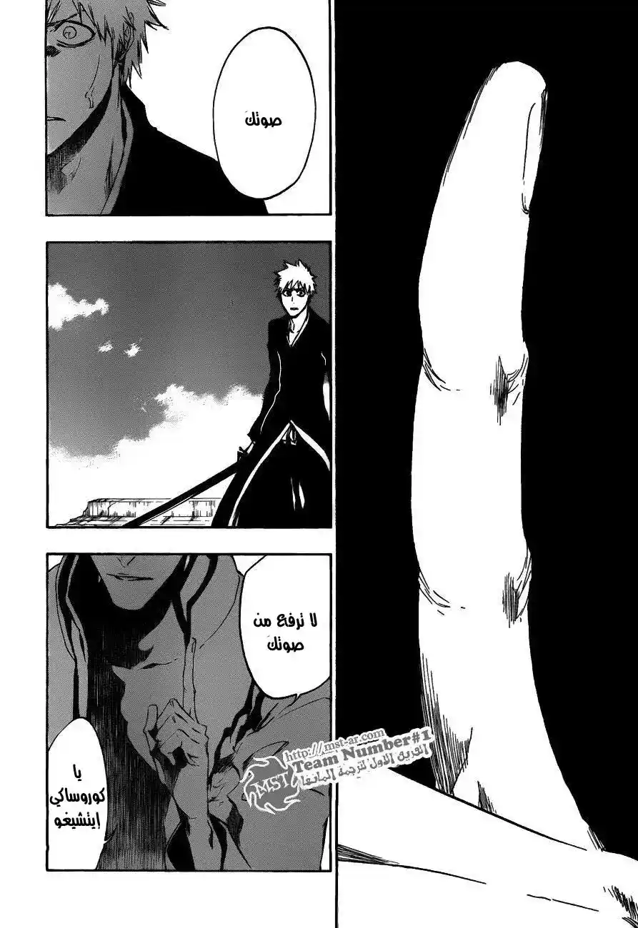 Bleach 397 - حدود الصمت página 4