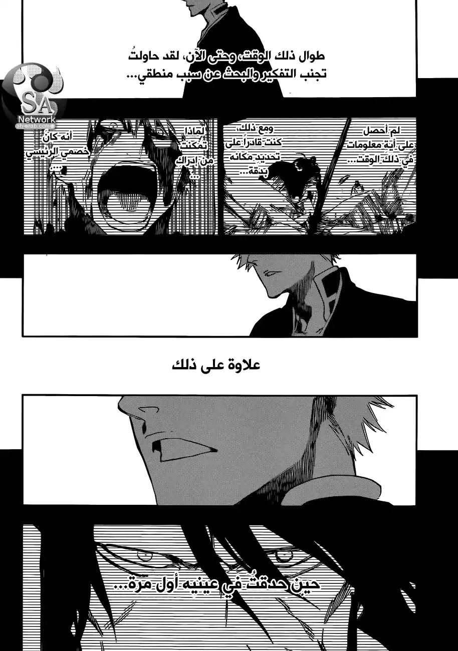 Bleach 541 - أنا و السيف 2 página 2