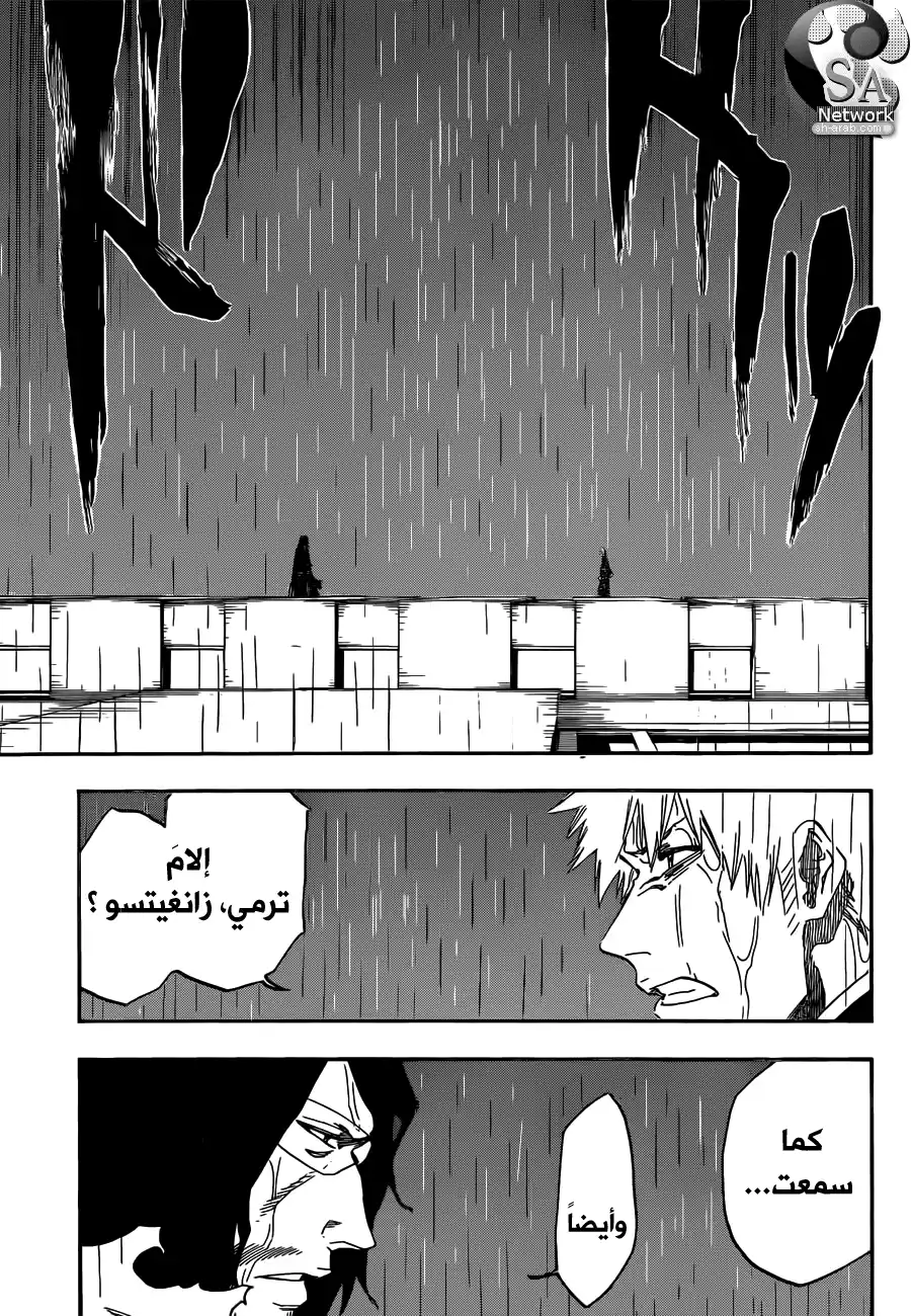 Bleach 541 - أنا و السيف 2 página 5