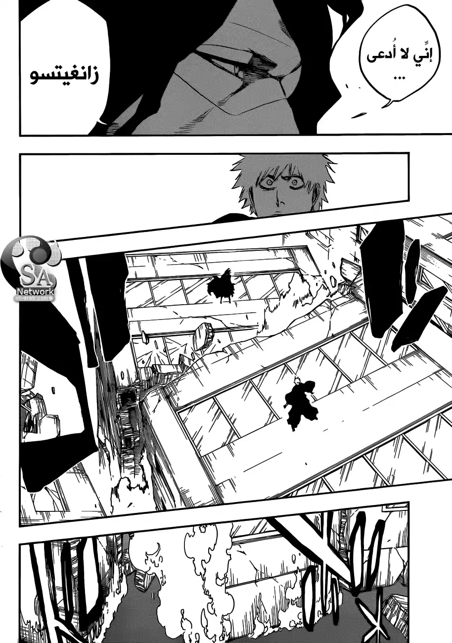 Bleach 541 - أنا و السيف 2 página 6