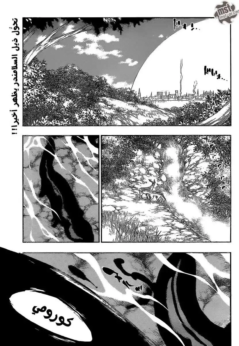 Bleach 608 - ظلمة من أقتم السواد página 2