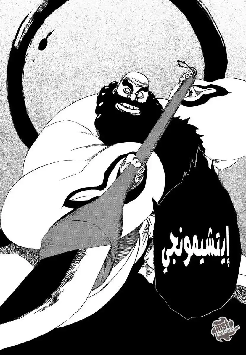 Bleach 608 - ظلمة من أقتم السواد página 3