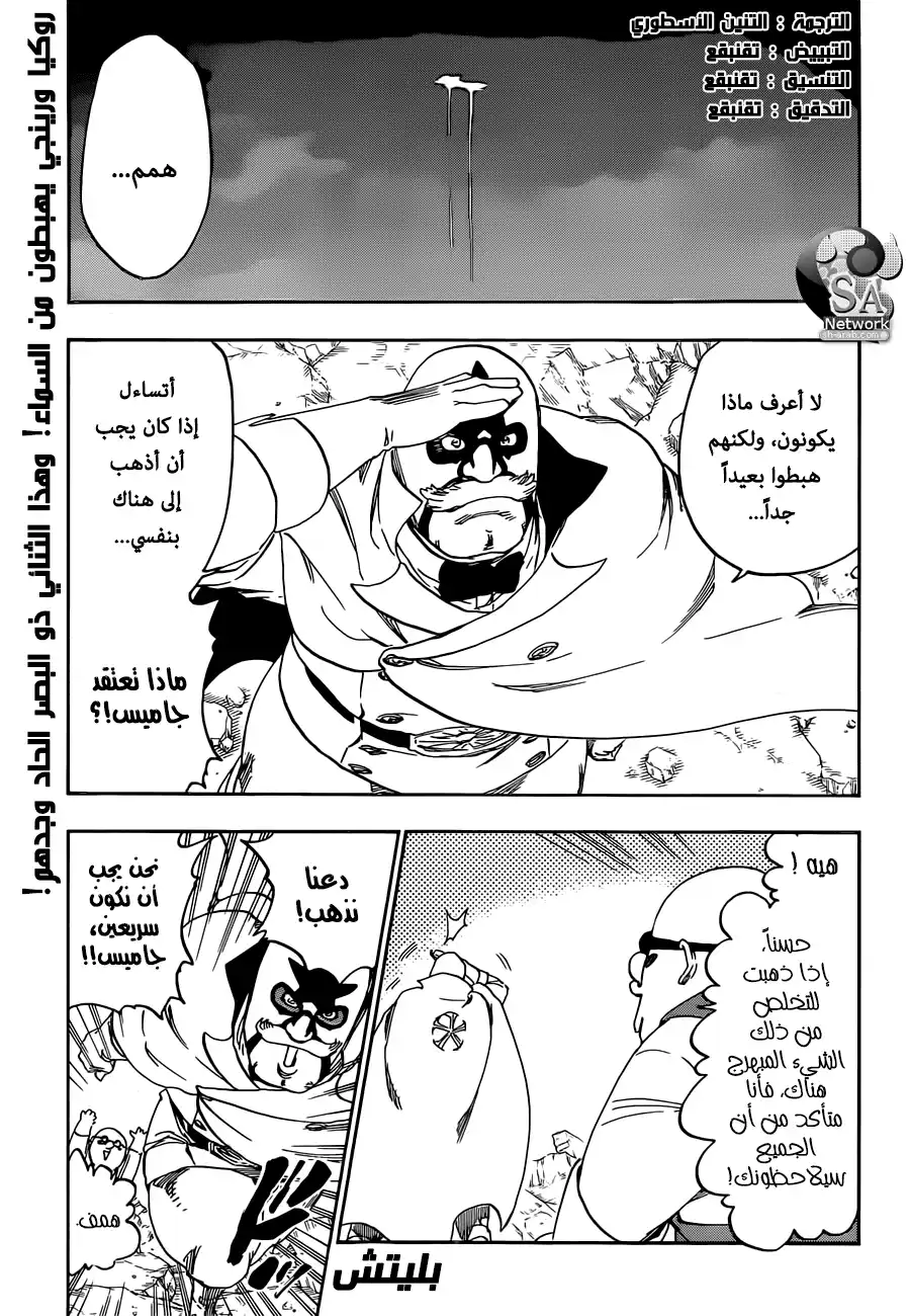 Bleach 560 - انفجارات حول الحلبة página 1