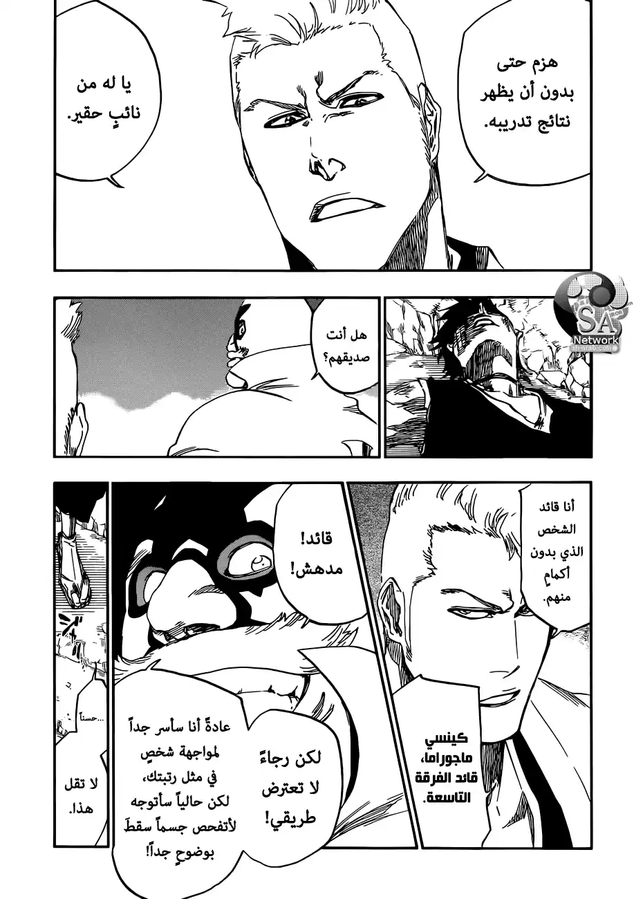 Bleach 560 - انفجارات حول الحلبة página 5