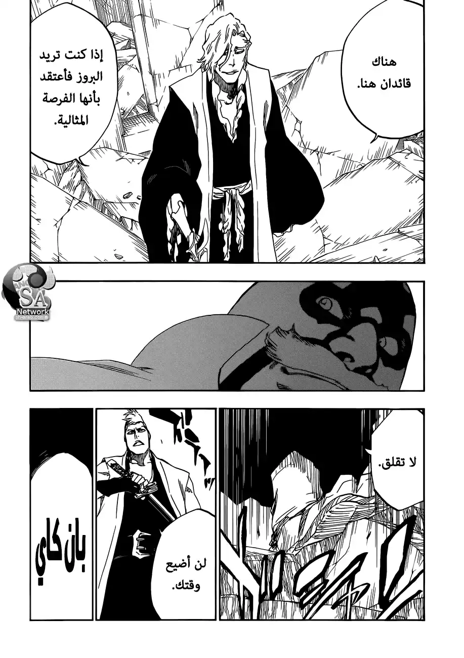 Bleach 560 - انفجارات حول الحلبة página 6