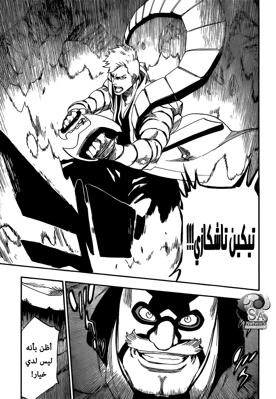 Bleach 560 - انفجارات حول الحلبة página 7