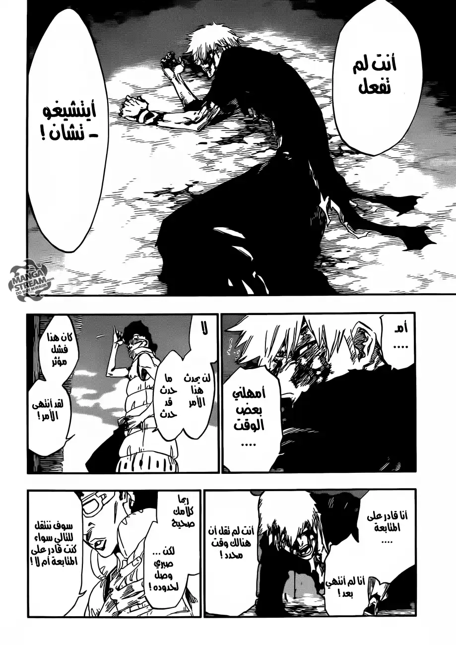 Bleach 527 - الطرد من الجنة página 13