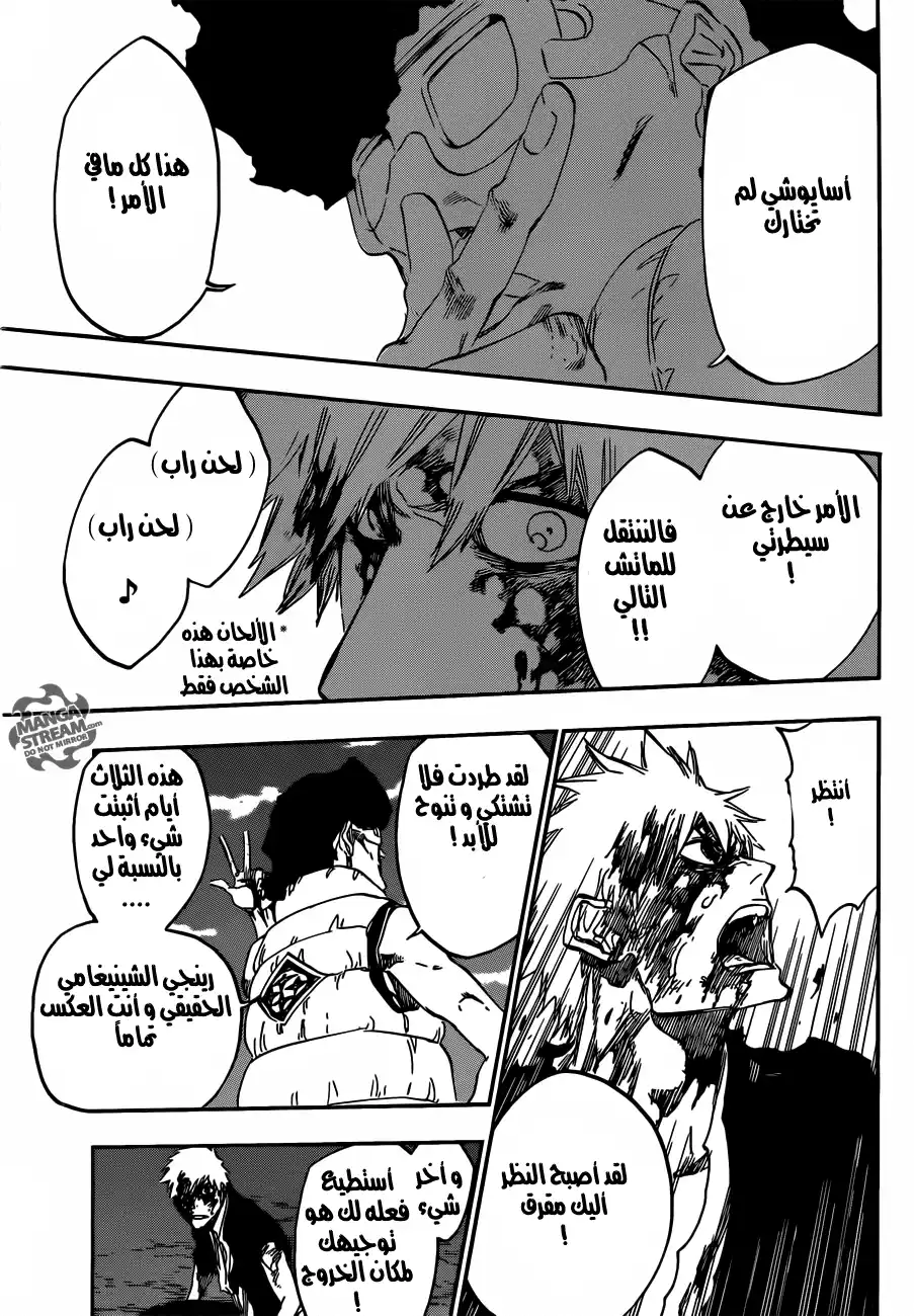 Bleach 527 - الطرد من الجنة página 14