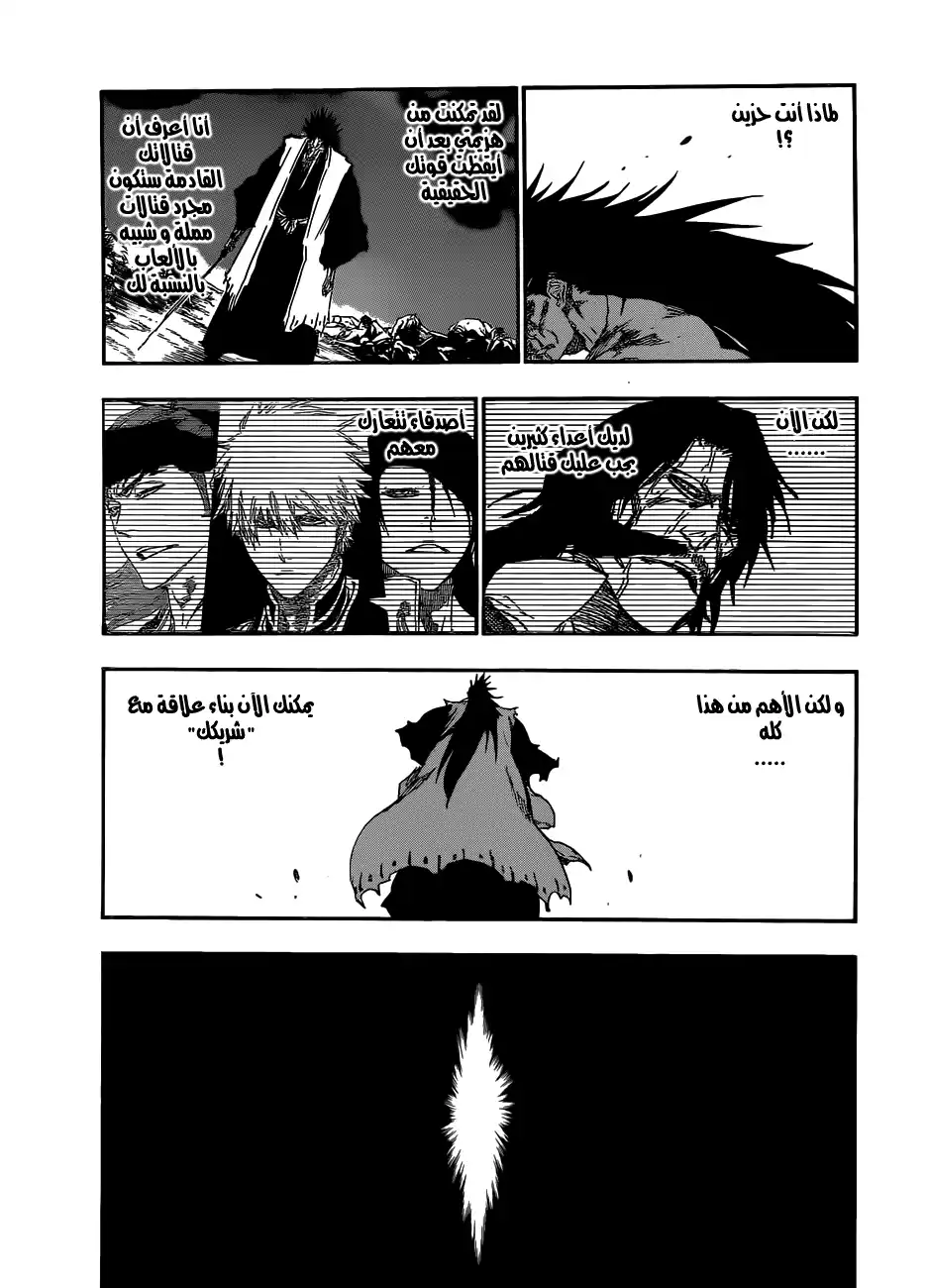 Bleach 527 - الطرد من الجنة página 6