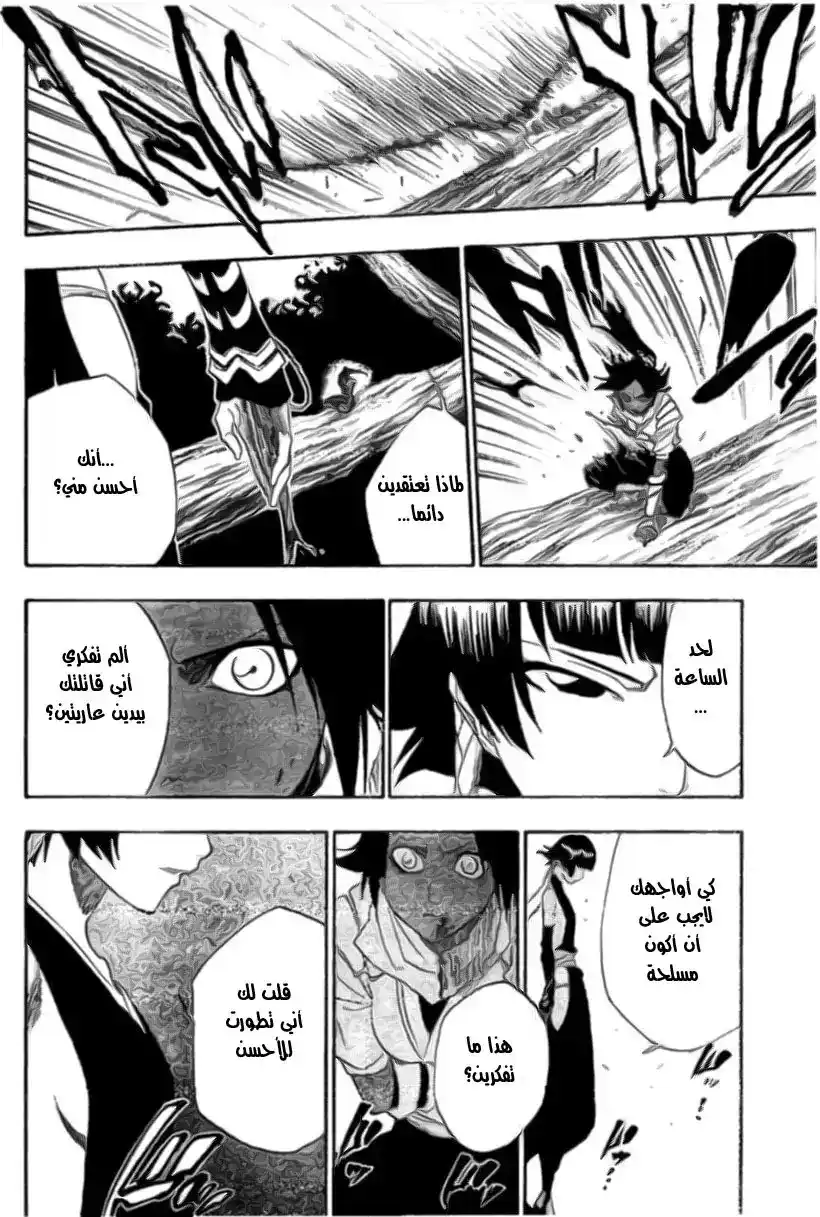 Bleach 157 - CAT and Hornet página 18