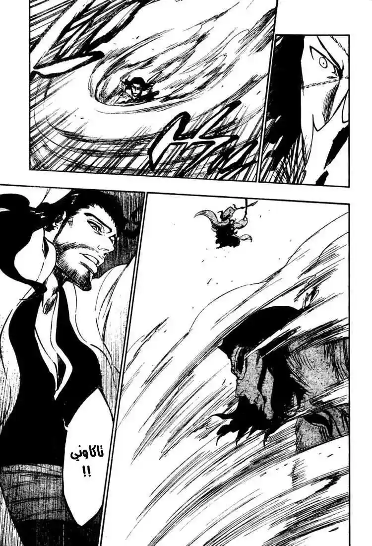 Bleach 362 - عواء الذئاب página 9