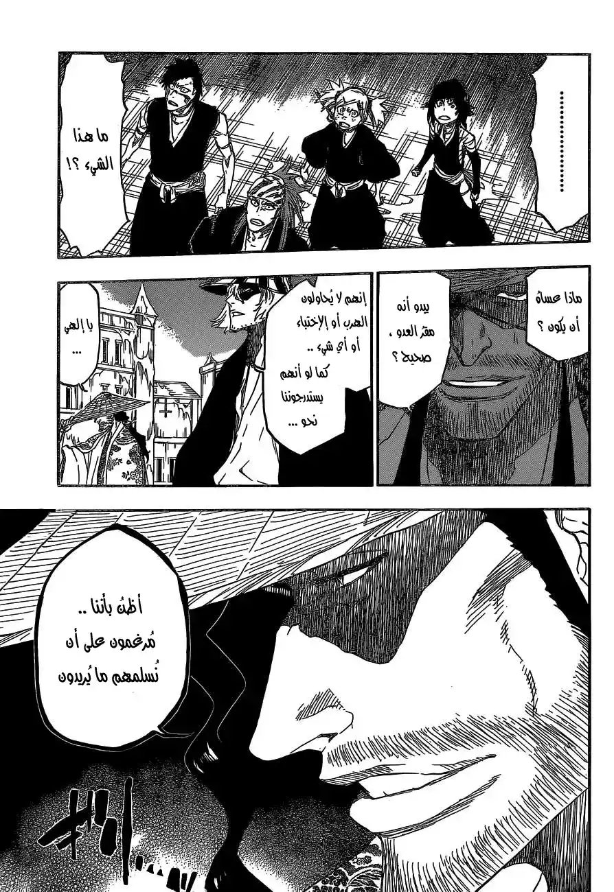 Bleach 629 - بوابة الشمس página 14