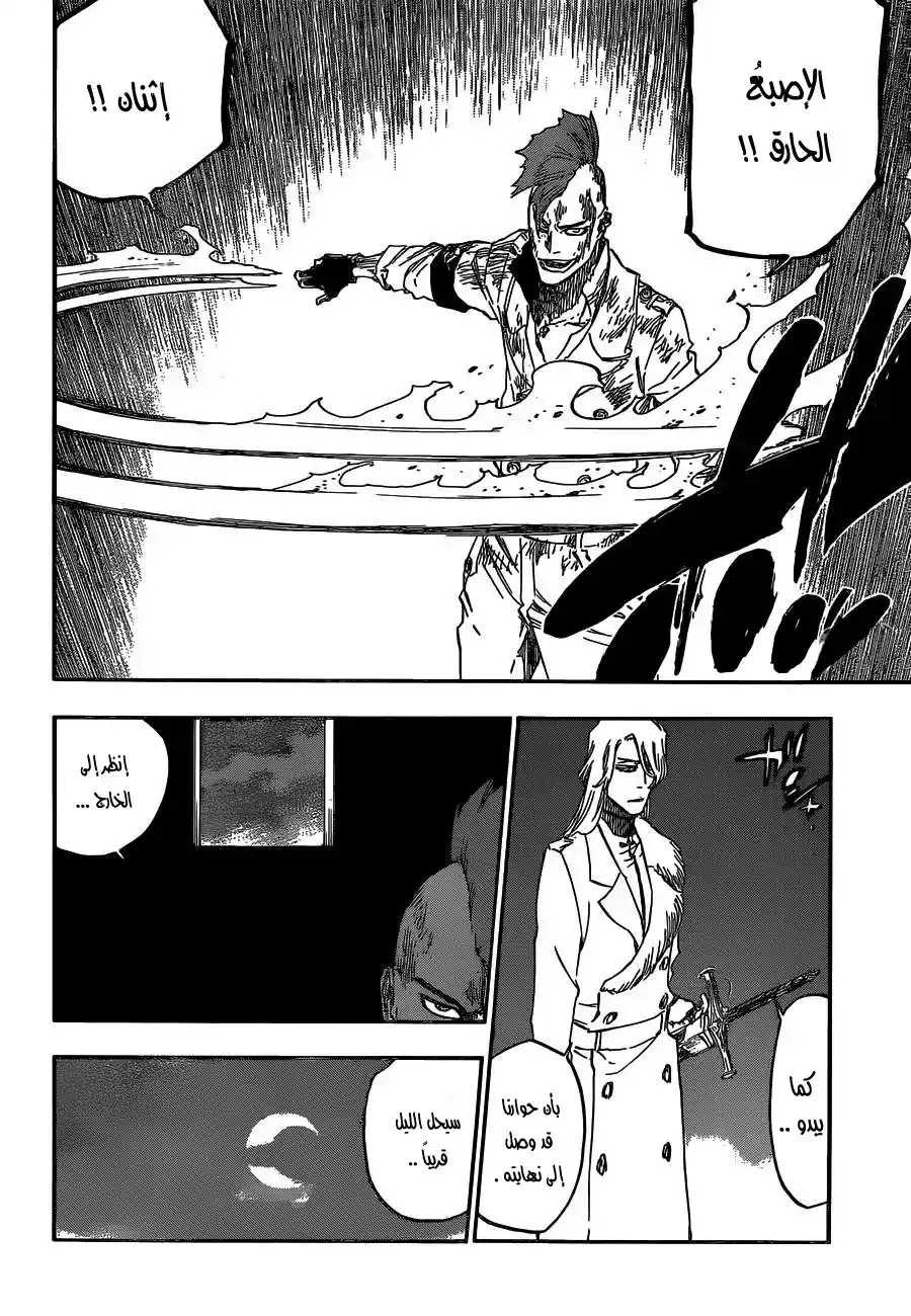 Bleach 629 - بوابة الشمس página 16