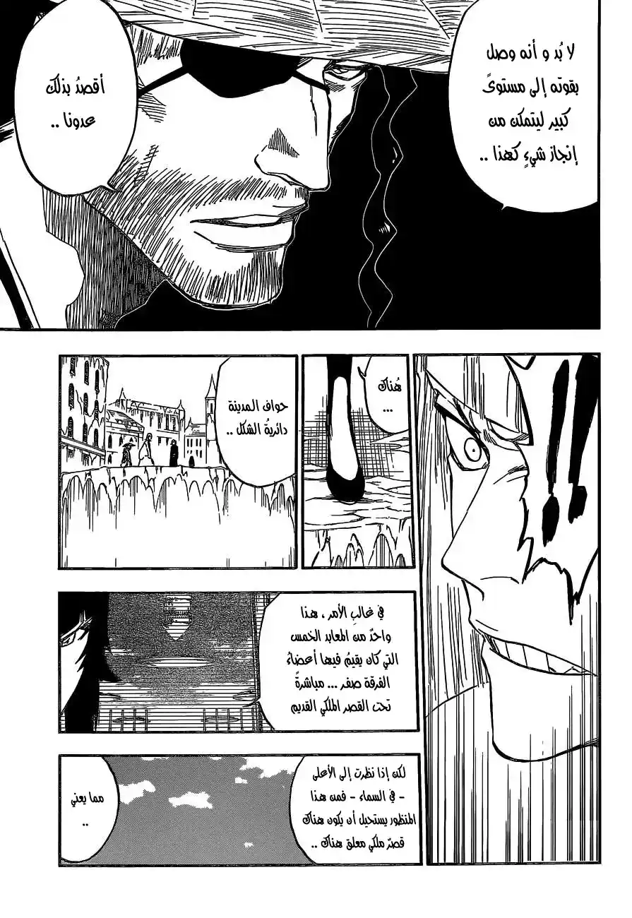 Bleach 629 - بوابة الشمس página 3