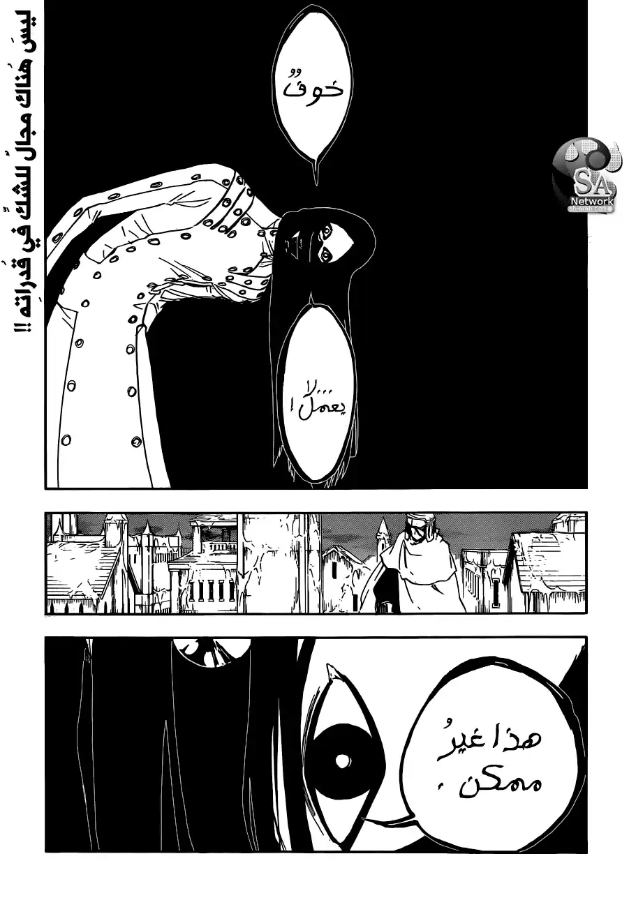 Bleach 567 - الرقص مع الثلج الأبيض página 2