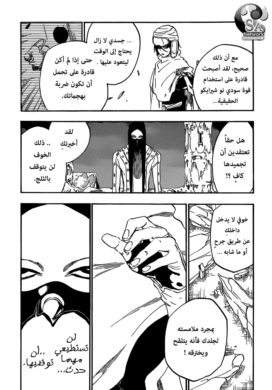 Bleach 567 - الرقص مع الثلج الأبيض página 7