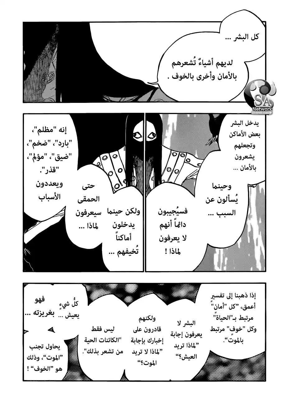 Bleach 567 - الرقص مع الثلج الأبيض página 8