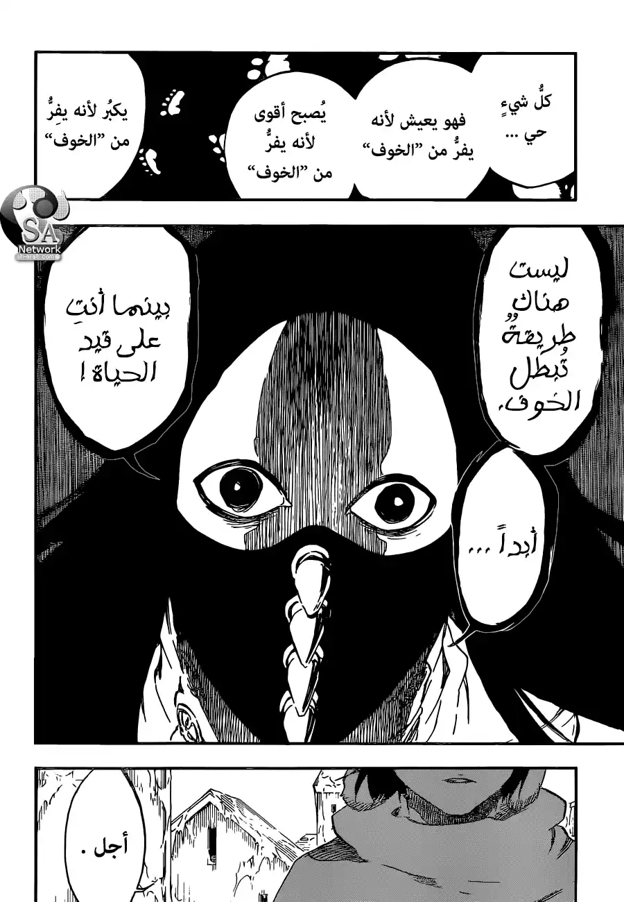 Bleach 567 - الرقص مع الثلج الأبيض página 9