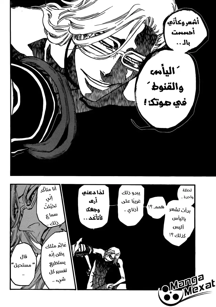 Bleach 643 - صغيري، امسك يدك ج.5 página 8