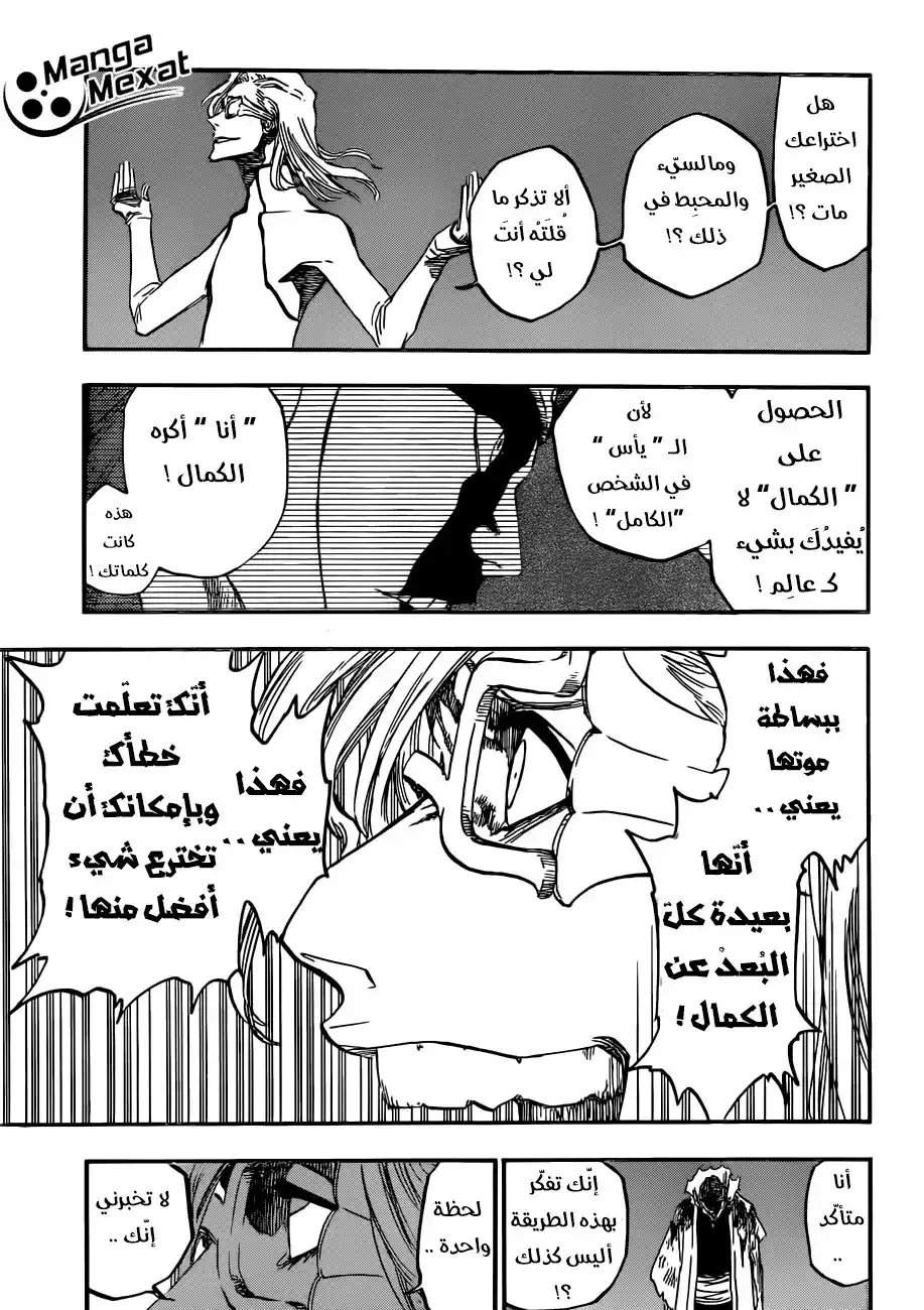 Bleach 643 - صغيري، امسك يدك ج.5 página 9