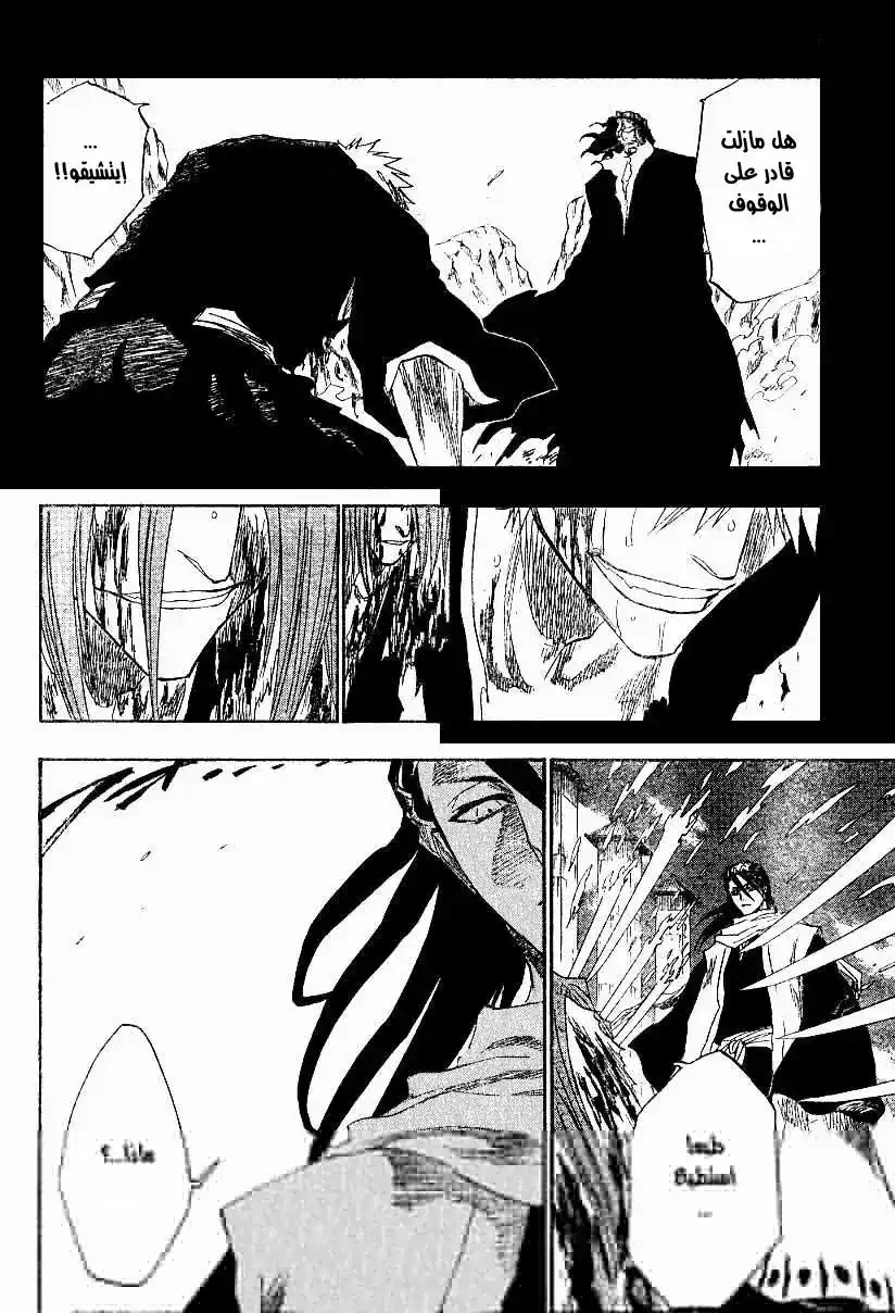 Bleach 142 - Tsuki Wo Tora Umono Ha Tsugu página 16