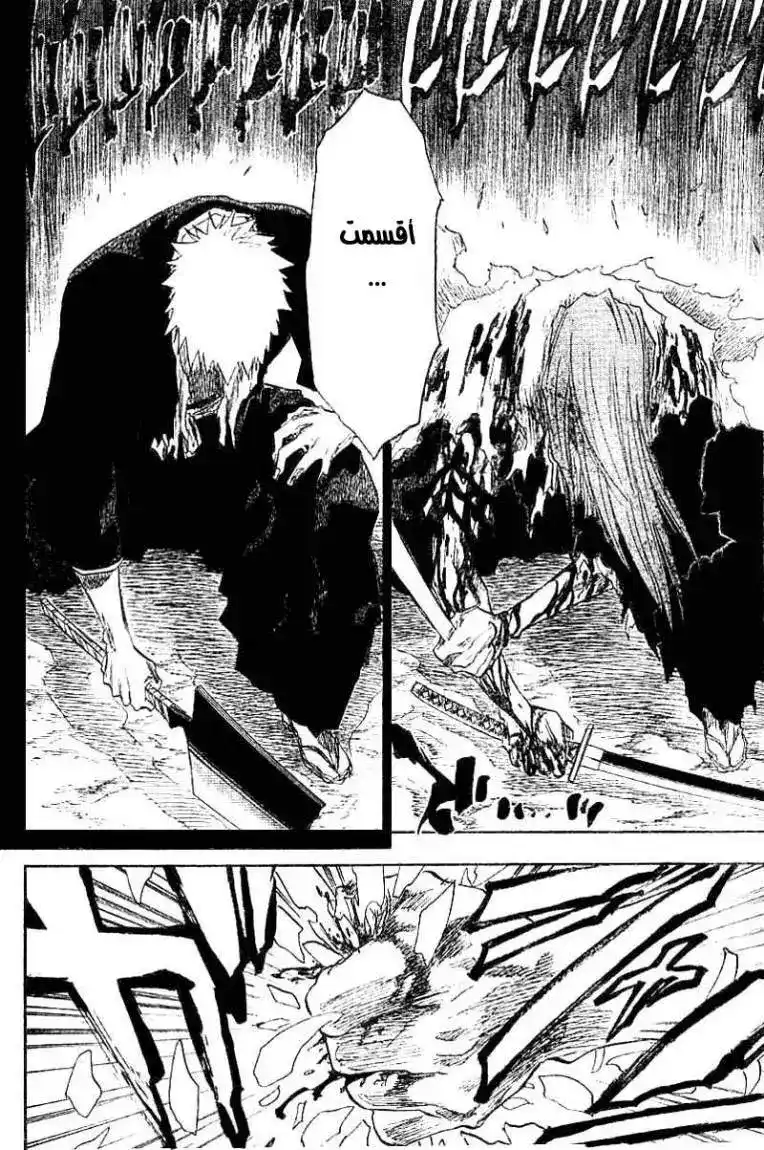 Bleach 142 - Tsuki Wo Tora Umono Ha Tsugu página 18