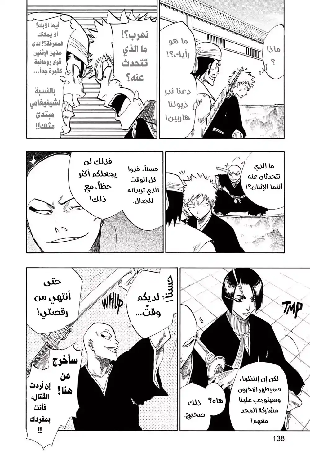 Bleach 86 - صنع روابط طيبة، مفهوم...؟! página 11