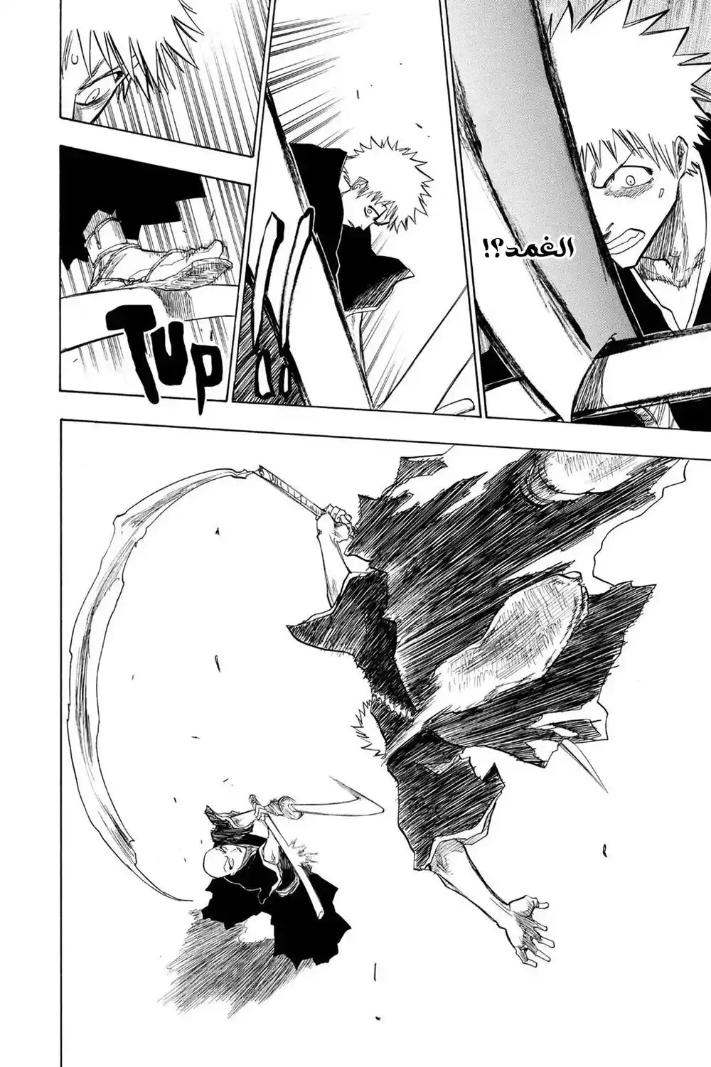 Bleach 86 - صنع روابط طيبة، مفهوم...؟! página 17