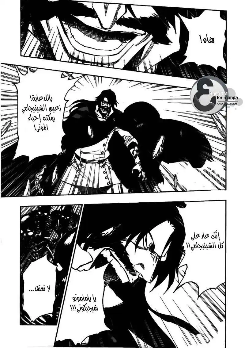 Bleach 509 - السماء والارض يحترقوا حتى الرماد página 4