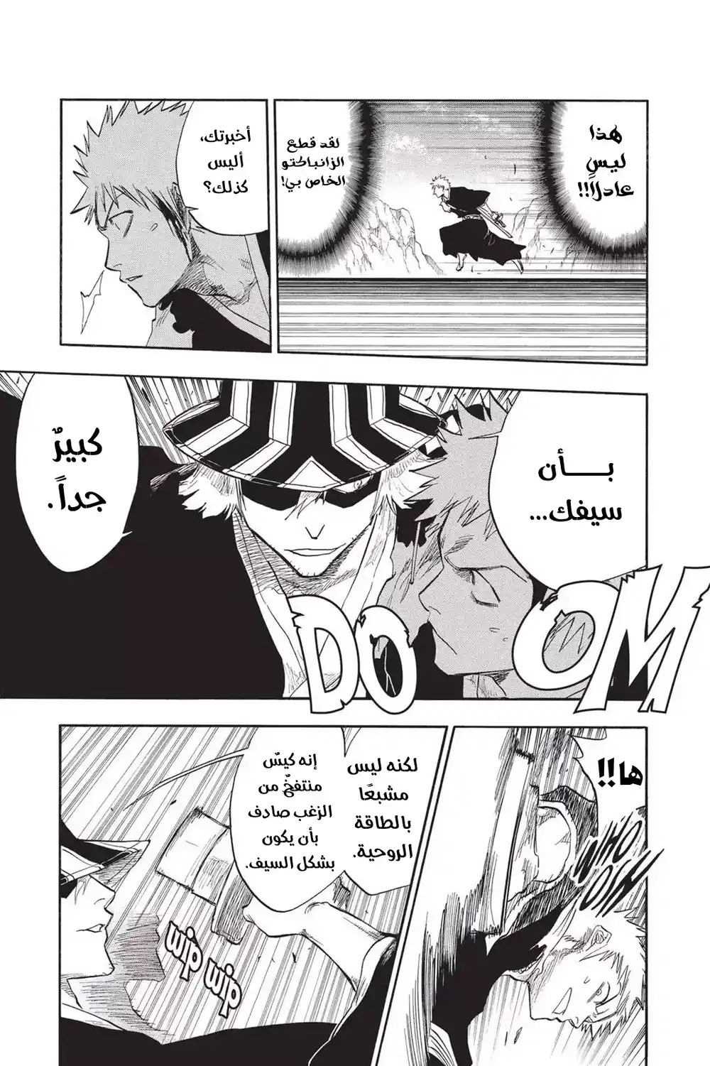 Bleach 66 - النصل وأنا...!! página 10