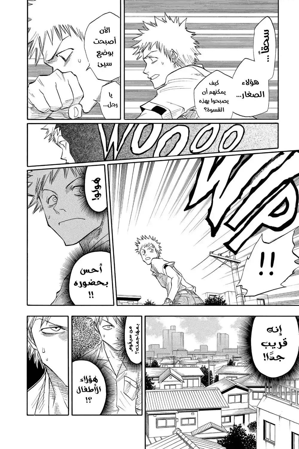 Bleach 16 - فرصة مهدرة لكنها مطلوبة...!! página 5