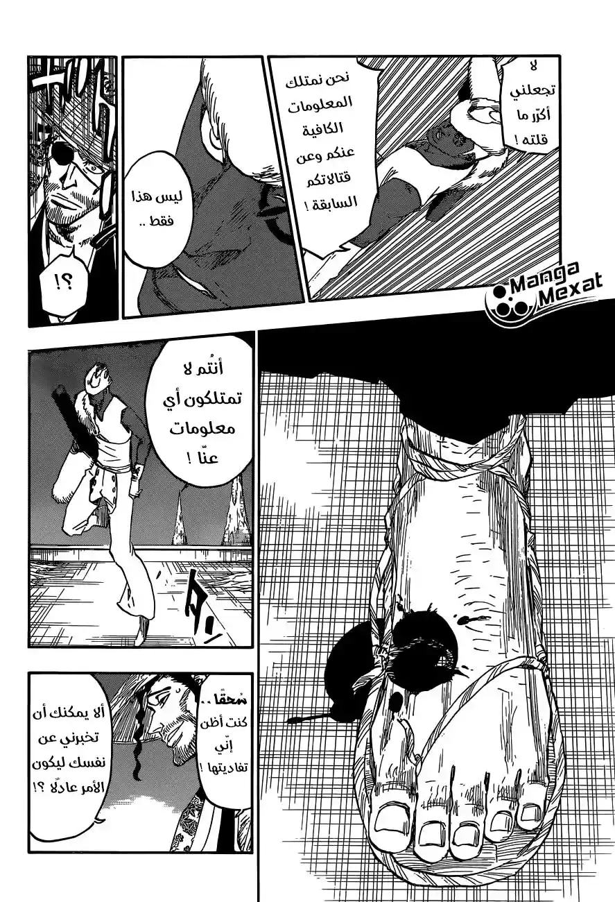 Bleach 645 - لا تُطار ظلا página 15