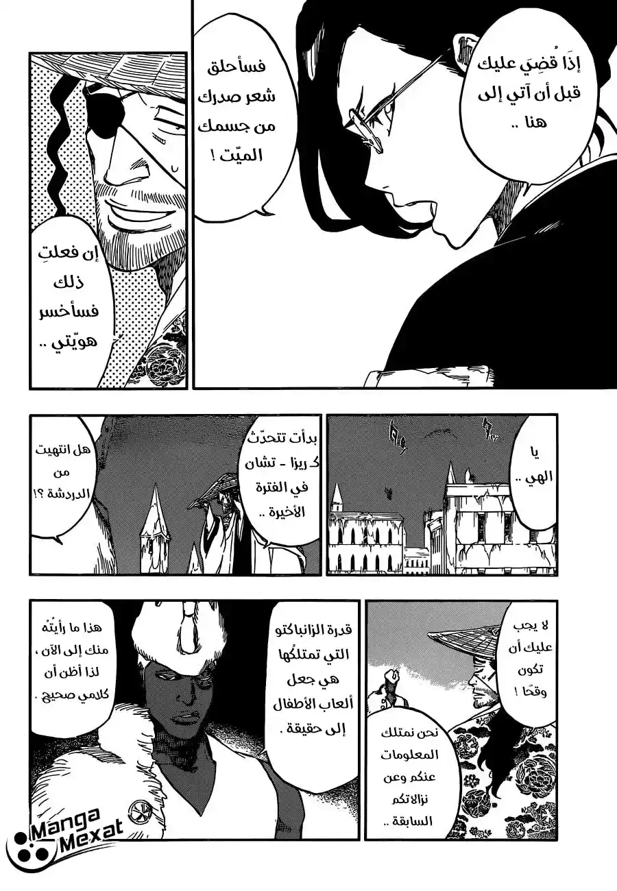 Bleach 645 - لا تُطار ظلا página 5