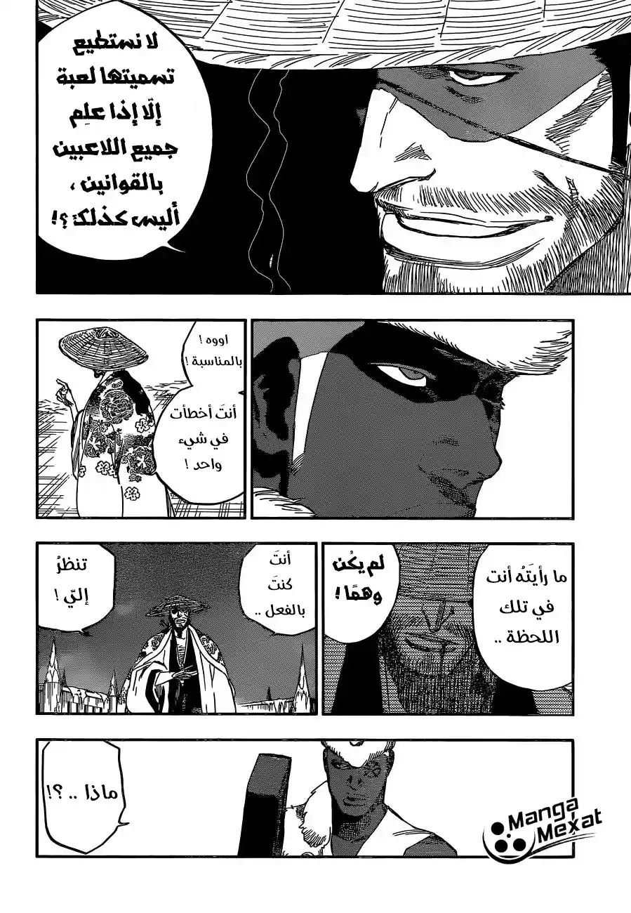 Bleach 645 - لا تُطار ظلا página 9