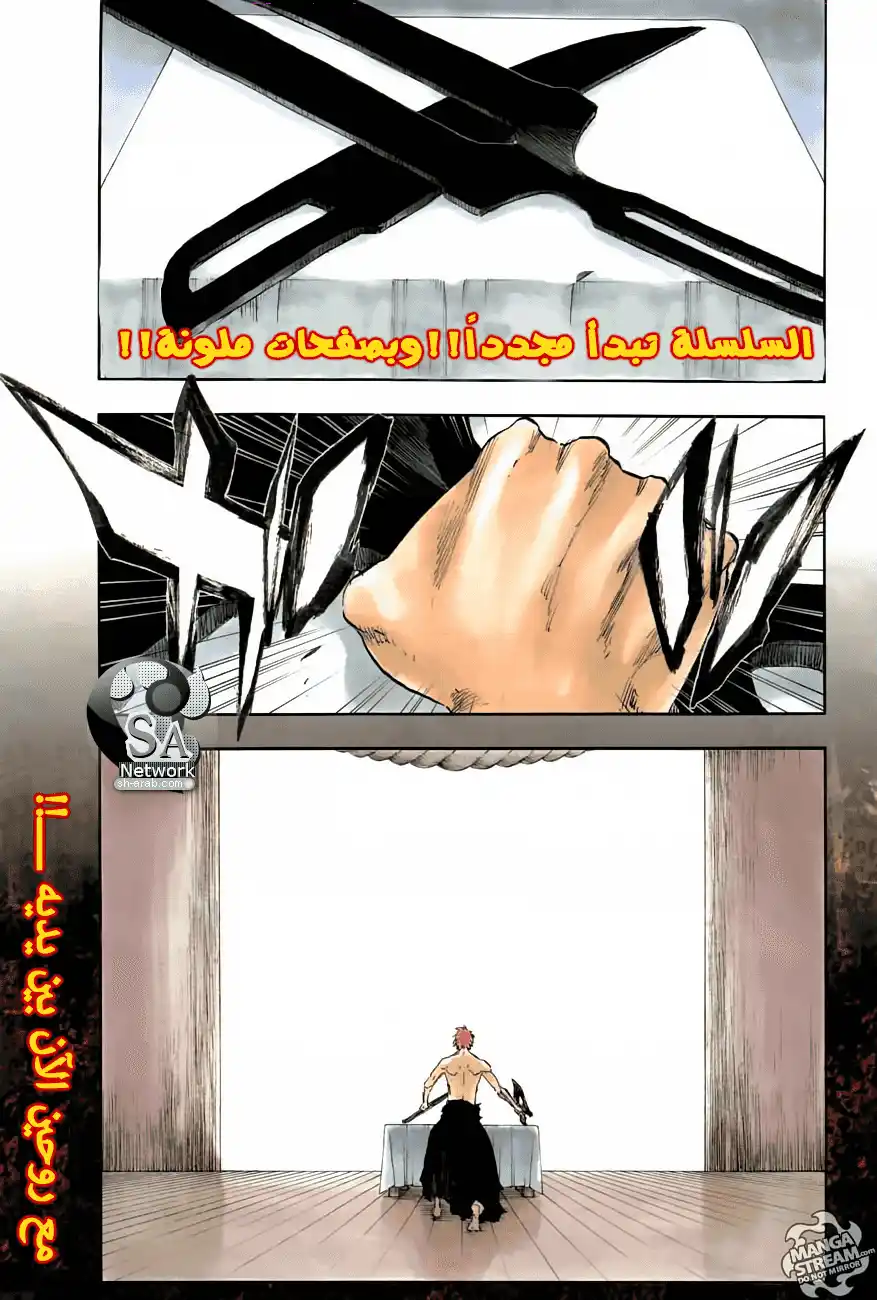 Bleach 547 - سلامٌ من الظلال página 2