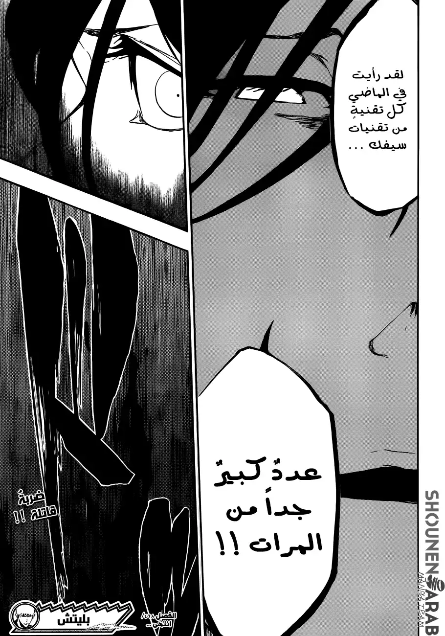 Bleach 468 - هاجم كالنصل página 1