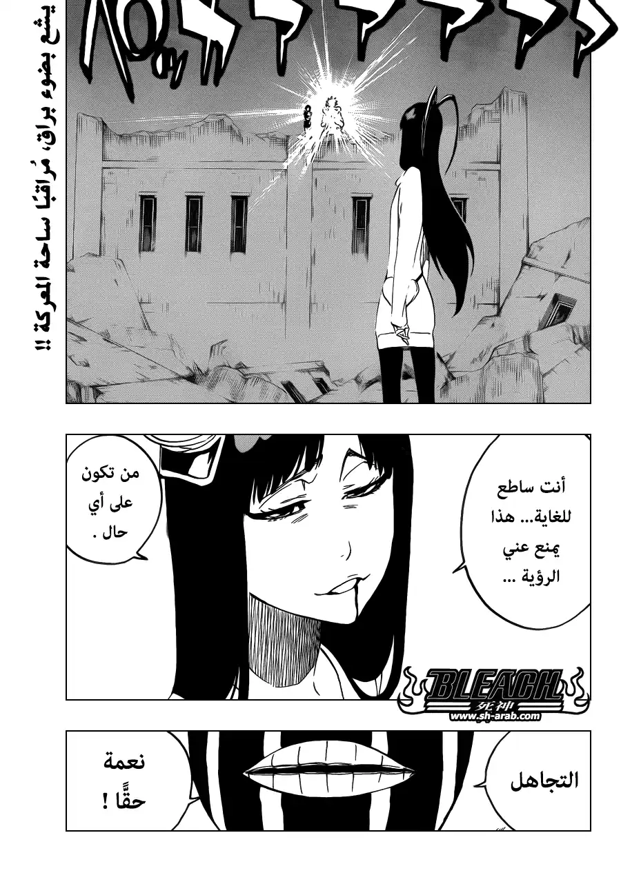 Bleach 590 - مسيرةٌ خارج الزومبي página 2