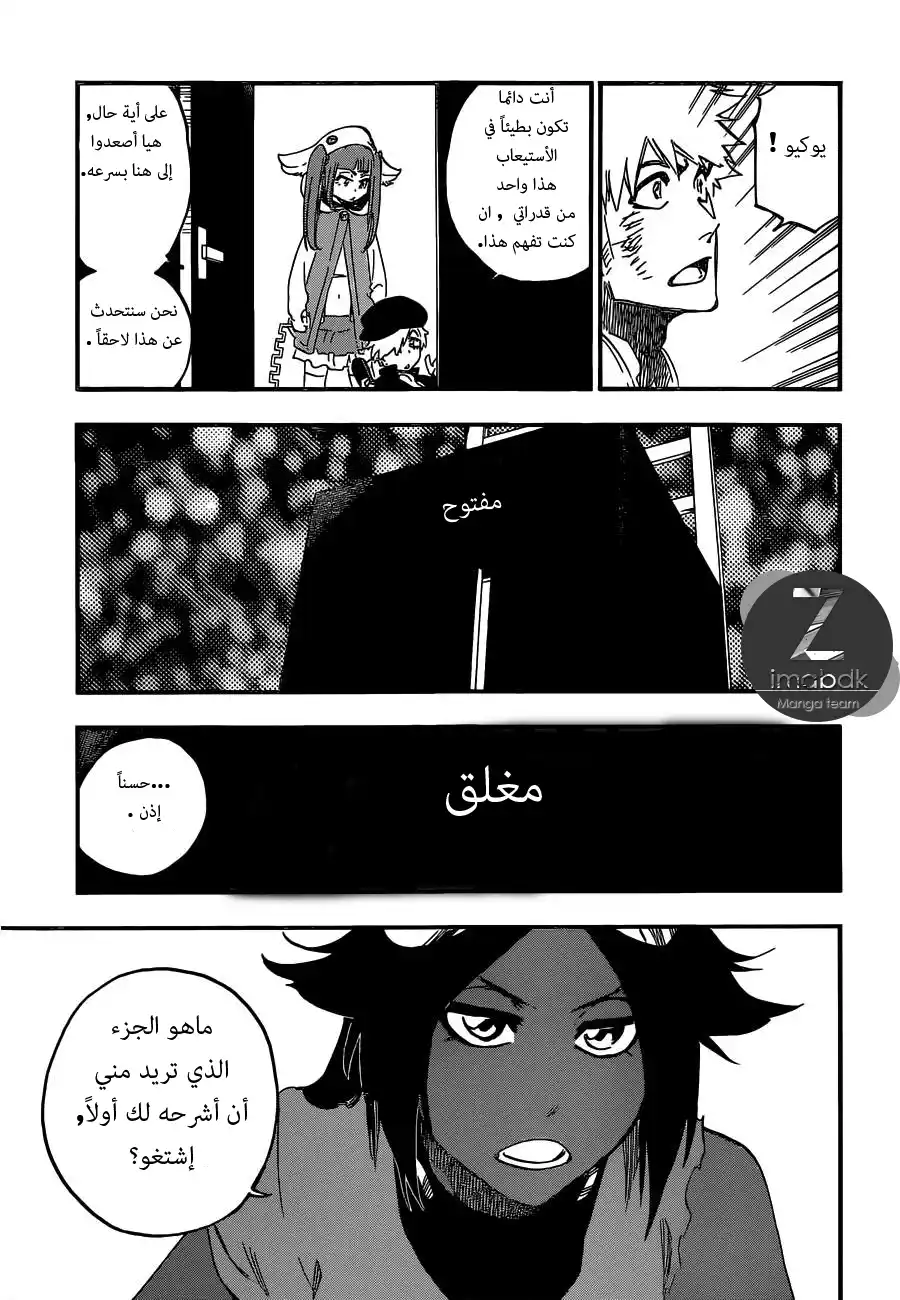 Bleach 625 - نمر حي página 12