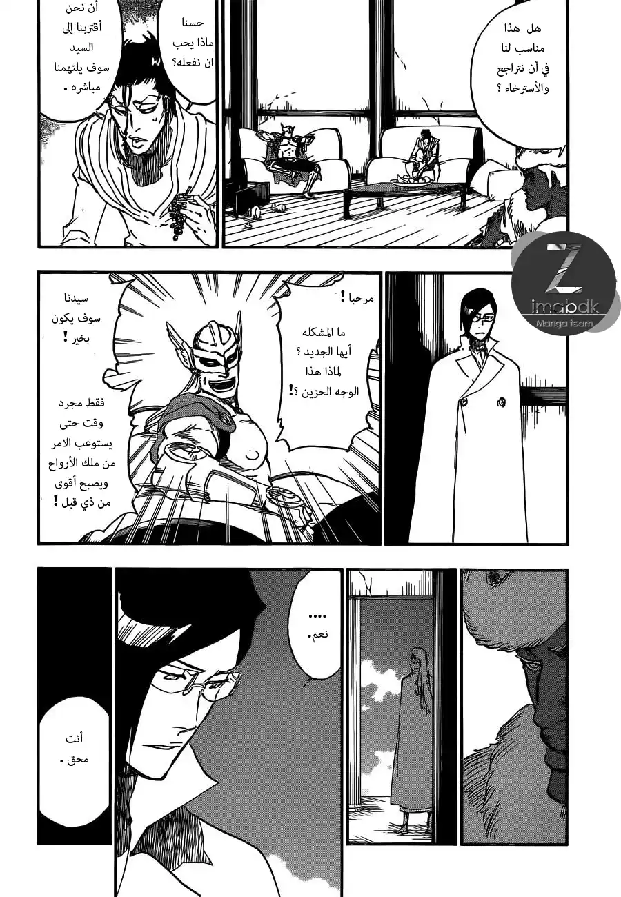 Bleach 625 - نمر حي página 17