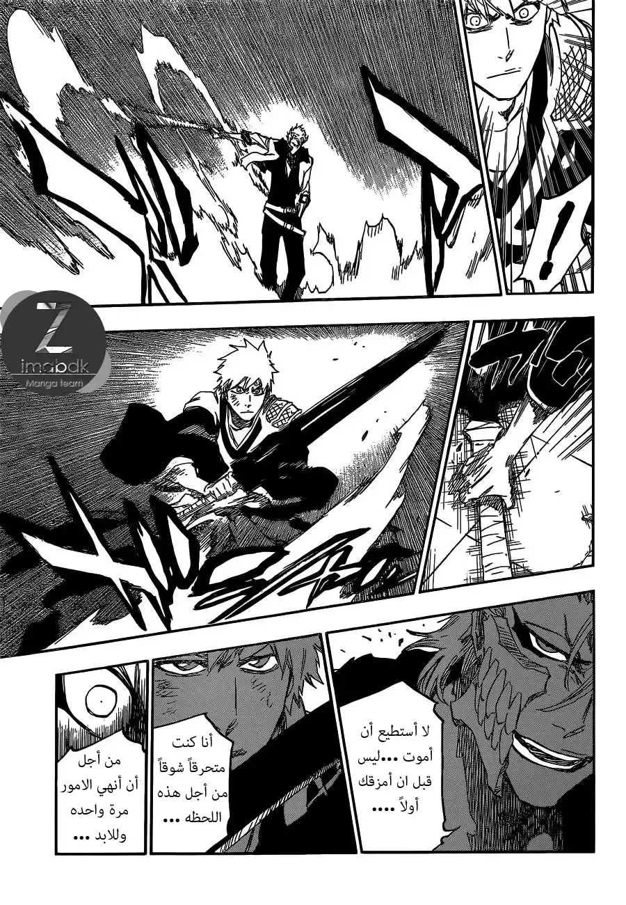 Bleach 625 - نمر حي página 6