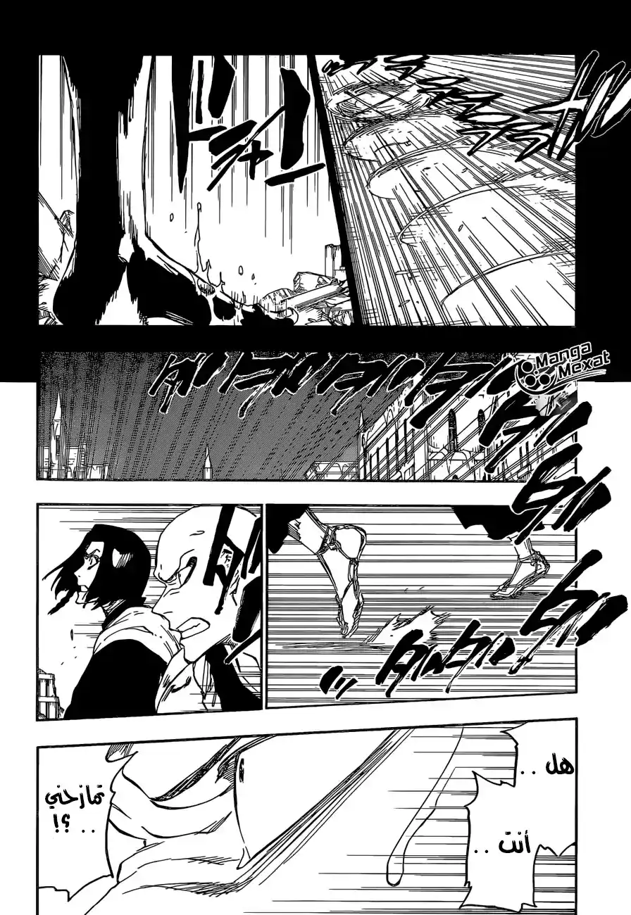 Bleach 667 - أكبر، أصخب، أقوى página 2