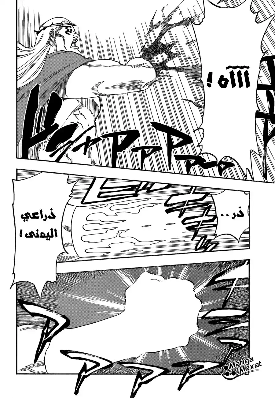 Bleach 667 - أكبر، أصخب، أقوى página 4