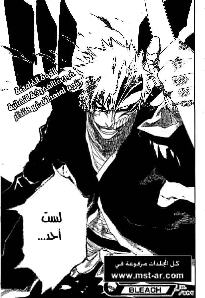 Bleach 165 - Dark Side of Universe 2 página 19