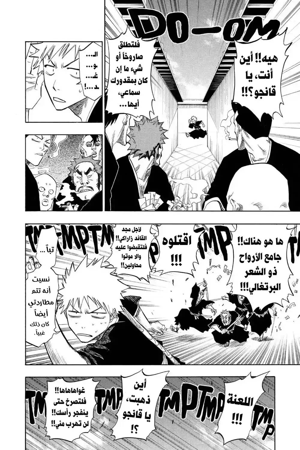 Bleach 90 - أراك تحت الألعاب النارية...!! página 3