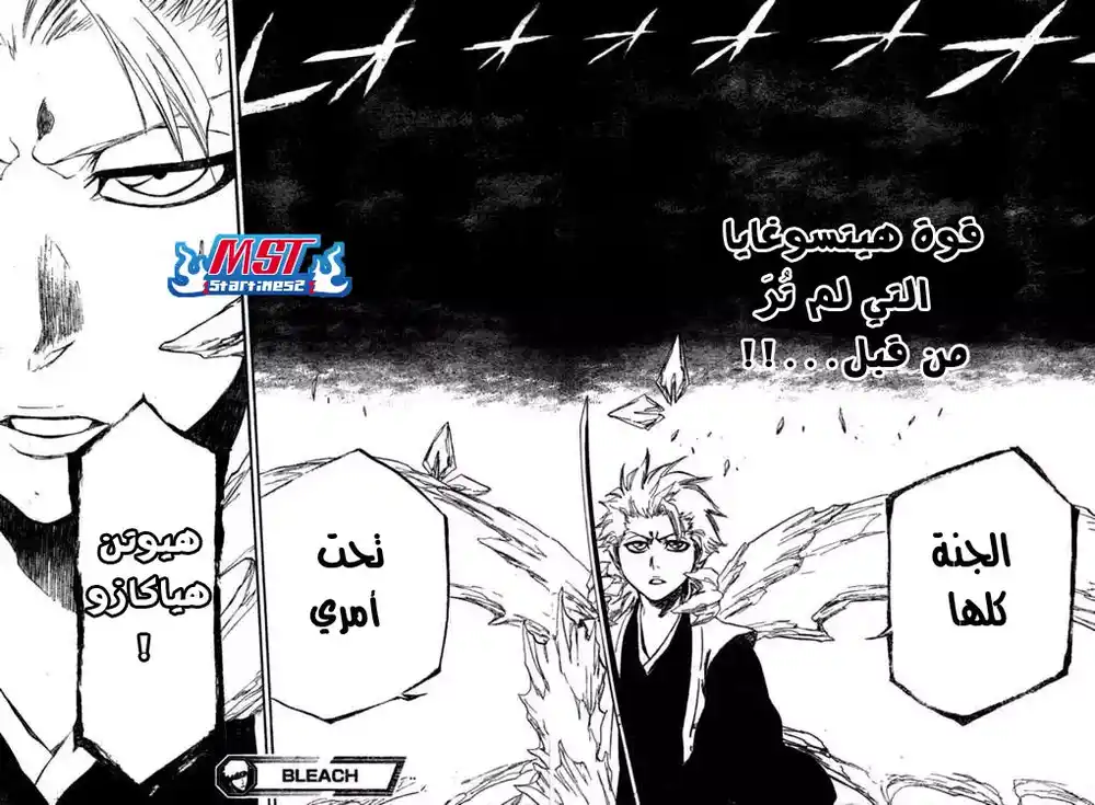 Bleach 358 - ملك الغيوم página 18