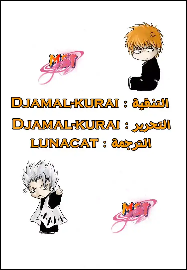 Bleach 358 - ملك الغيوم página 19