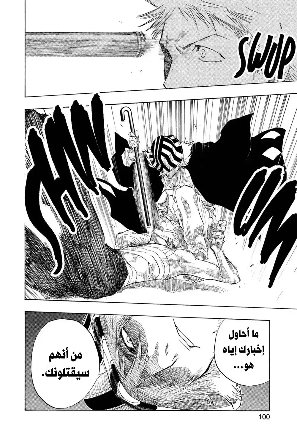 Bleach 57 - مطر شهر يوليو، توقف عن الهطول...!! página 15