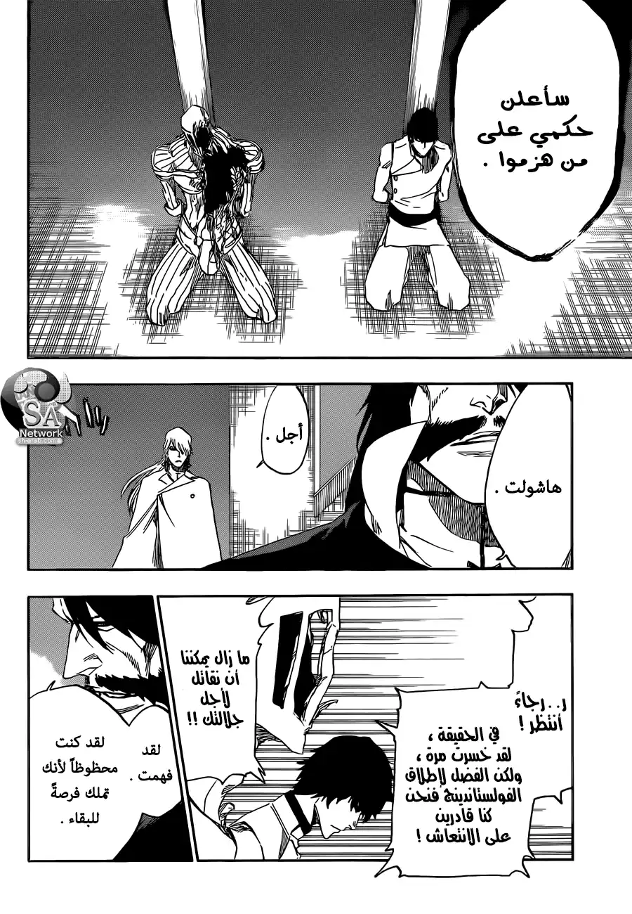 Bleach 559 - ليلة الحق página 10